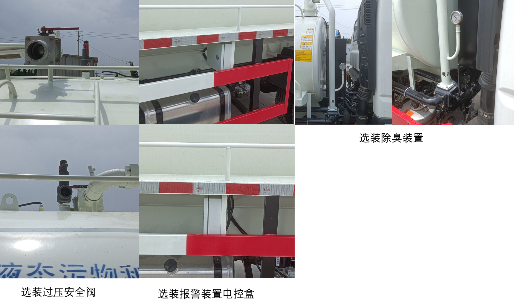 飛碟牌FD5071GXEW17K6吸糞車公告圖片