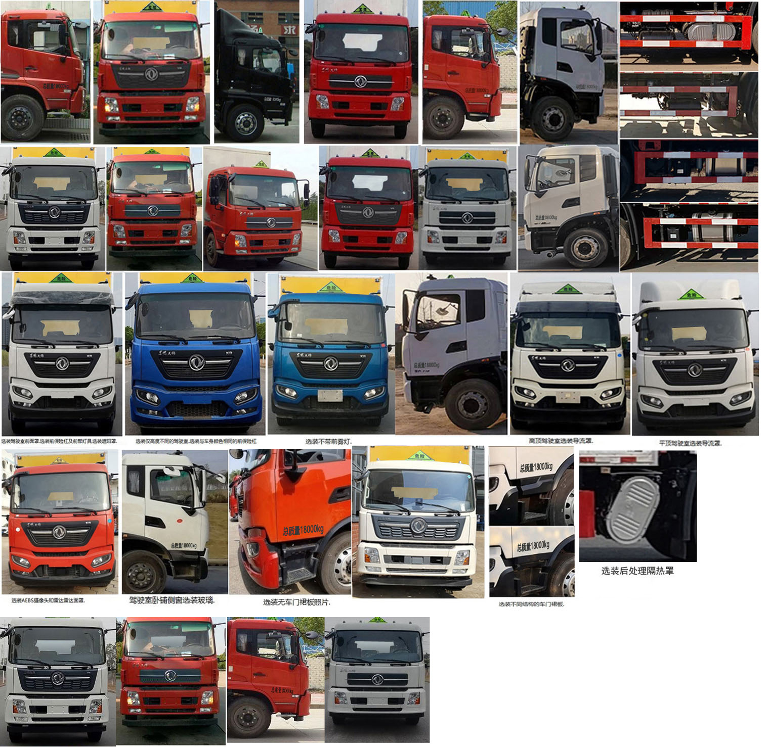 專威牌HTW5182XZWD6雜項(xiàng)危險(xiǎn)物品廂式運(yùn)輸車公告圖片