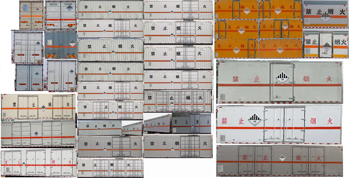 專威牌HTW5182XZWD6雜項(xiàng)危險(xiǎn)物品廂式運(yùn)輸車公告圖片