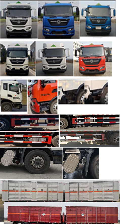 專威牌HTW5182XZWD6雜項(xiàng)危險(xiǎn)物品廂式運(yùn)輸車公告圖片