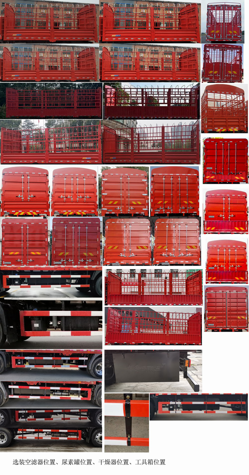 東風牌DFH5170CCYBX2倉柵式運輸車公告圖片