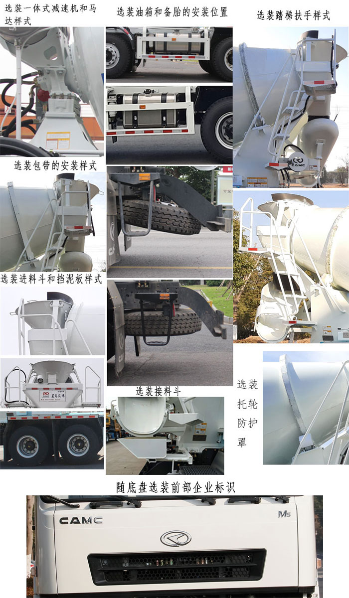 星馬牌AH5313GJB9L6混凝土攪拌運輸車公告圖片