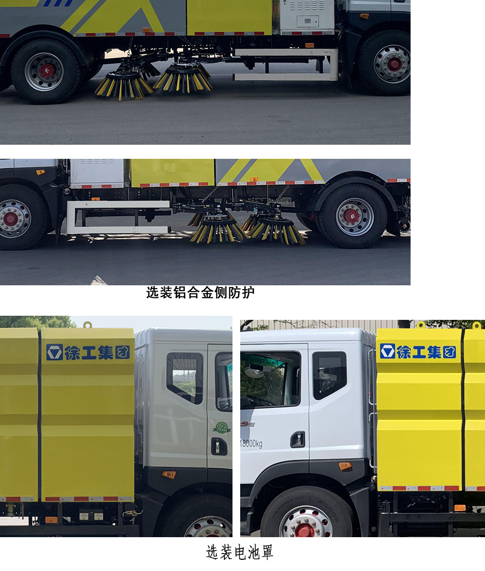 徐工牌XGH5181TSLDBEV純電動掃路車公告圖片