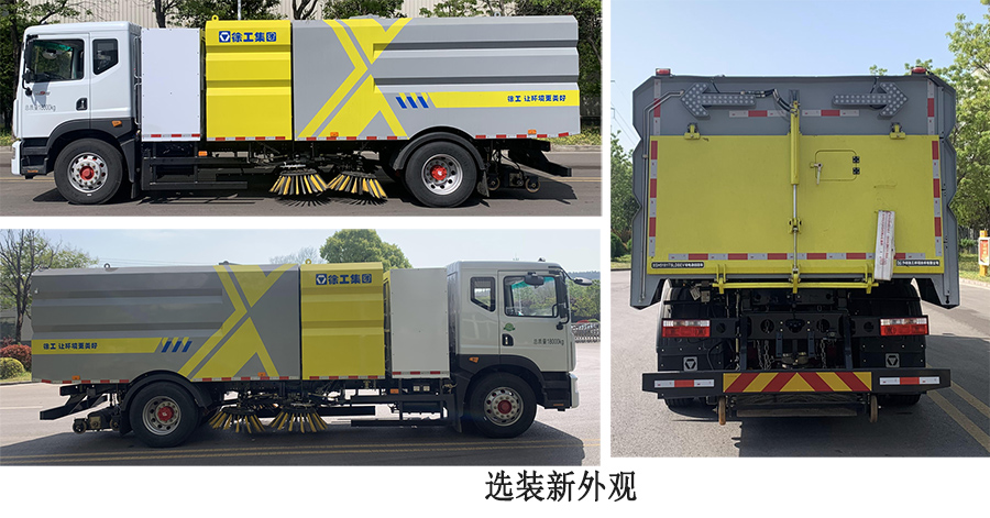 徐工牌XGH5181TSLDBEV純電動掃路車公告圖片