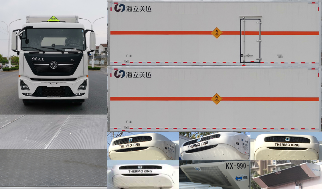 欧曼牌HFV5320XYWDFH6氧化性物品厢式运输车公告图片