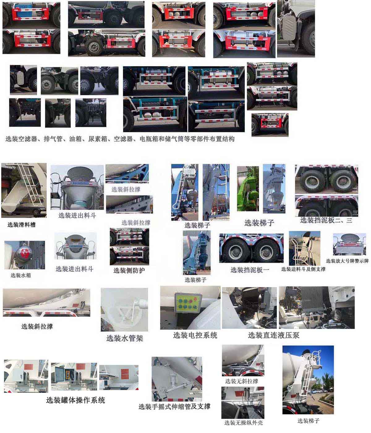 亚特重工牌TZ5317GJBTXDFP混凝土搅拌运输车公告图片