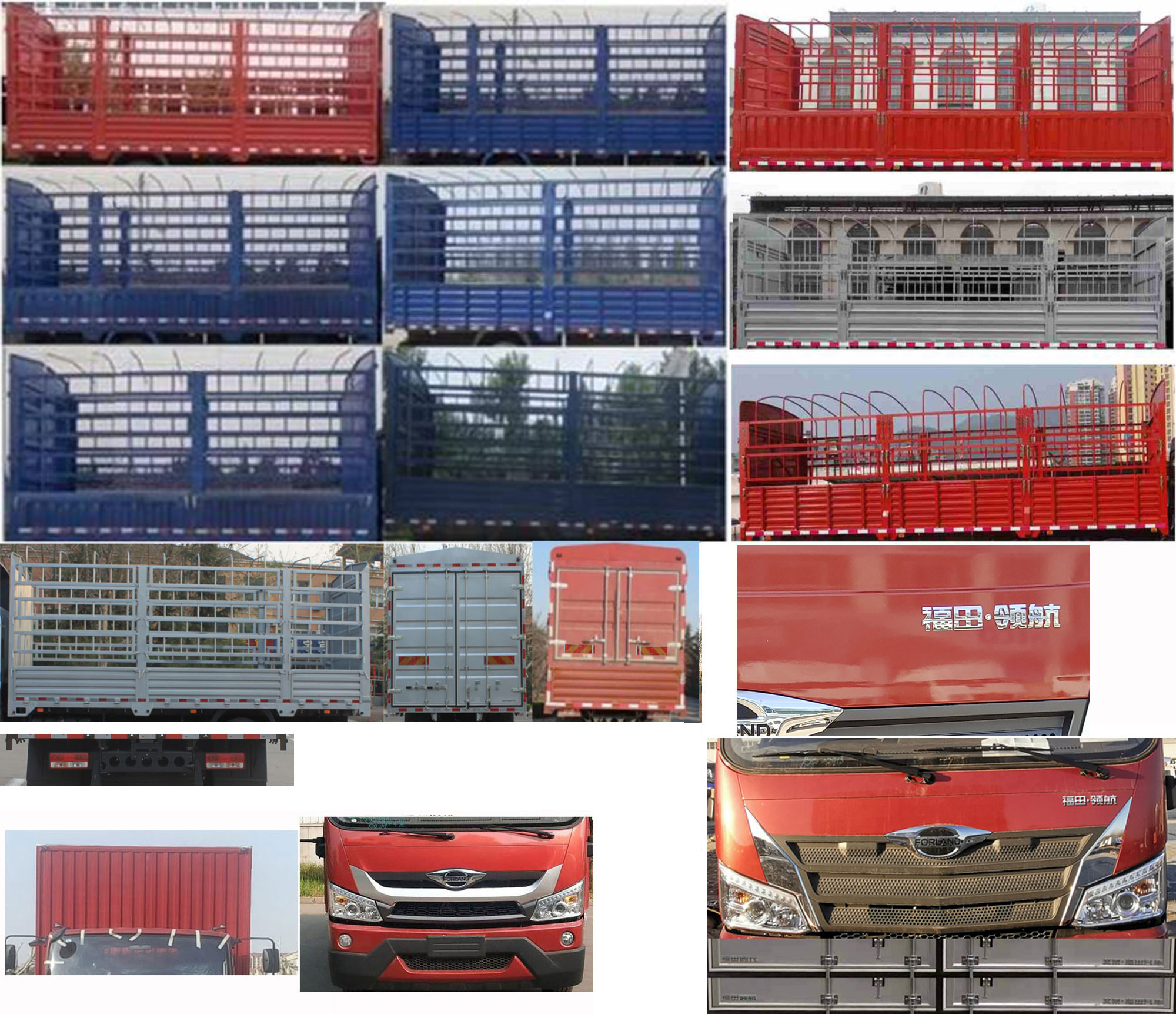 福田牌BJ5184CCYLPFK-11倉(cāng)柵式運(yùn)輸車(chē)公告圖片