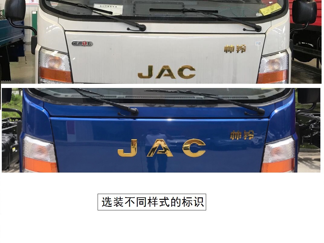 江淮牌HFC5180TPBB80K1D6S-G平板运输车公告图片