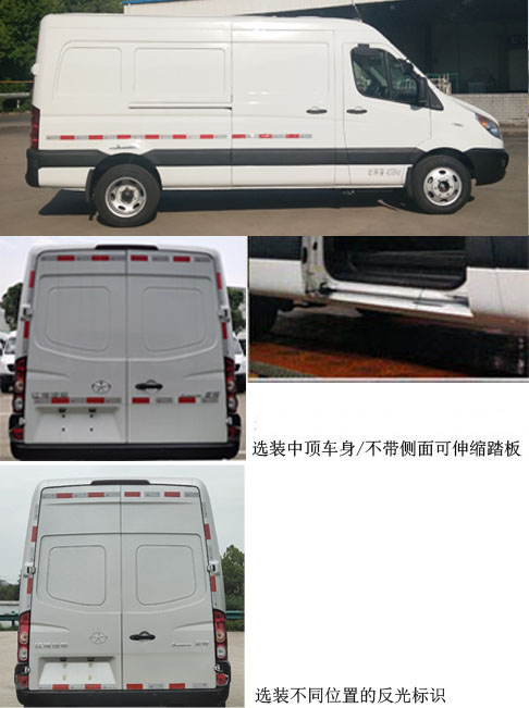 江淮牌HFC5049XXYK2MS廂式運輸車公告圖片