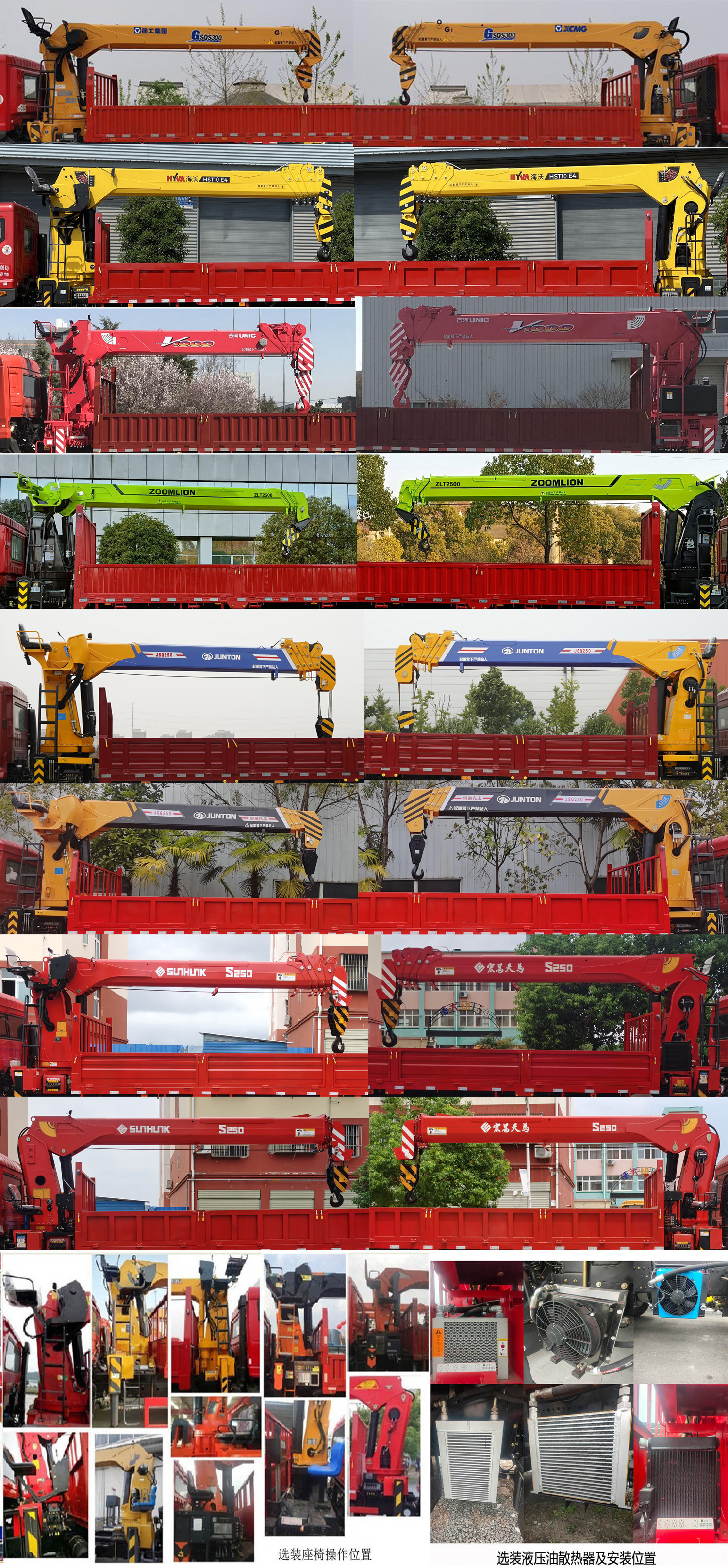 程力威牌CLW5258JSQ6SZ随车起重运输车公告图片