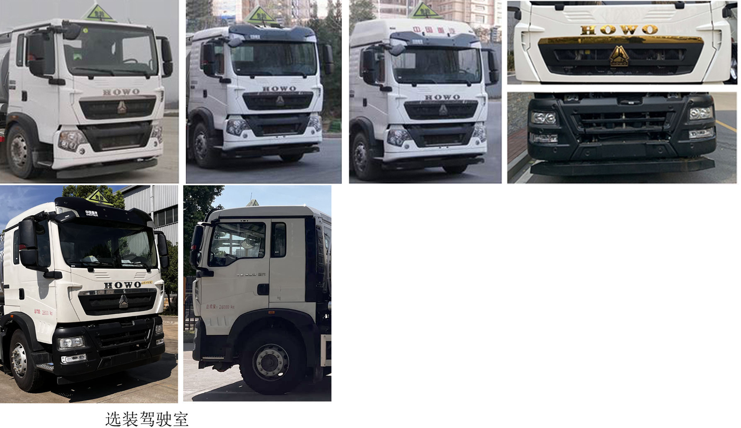 楚勝牌CSC5267GYYLZ6Q鋁合金運(yùn)油車公告圖片