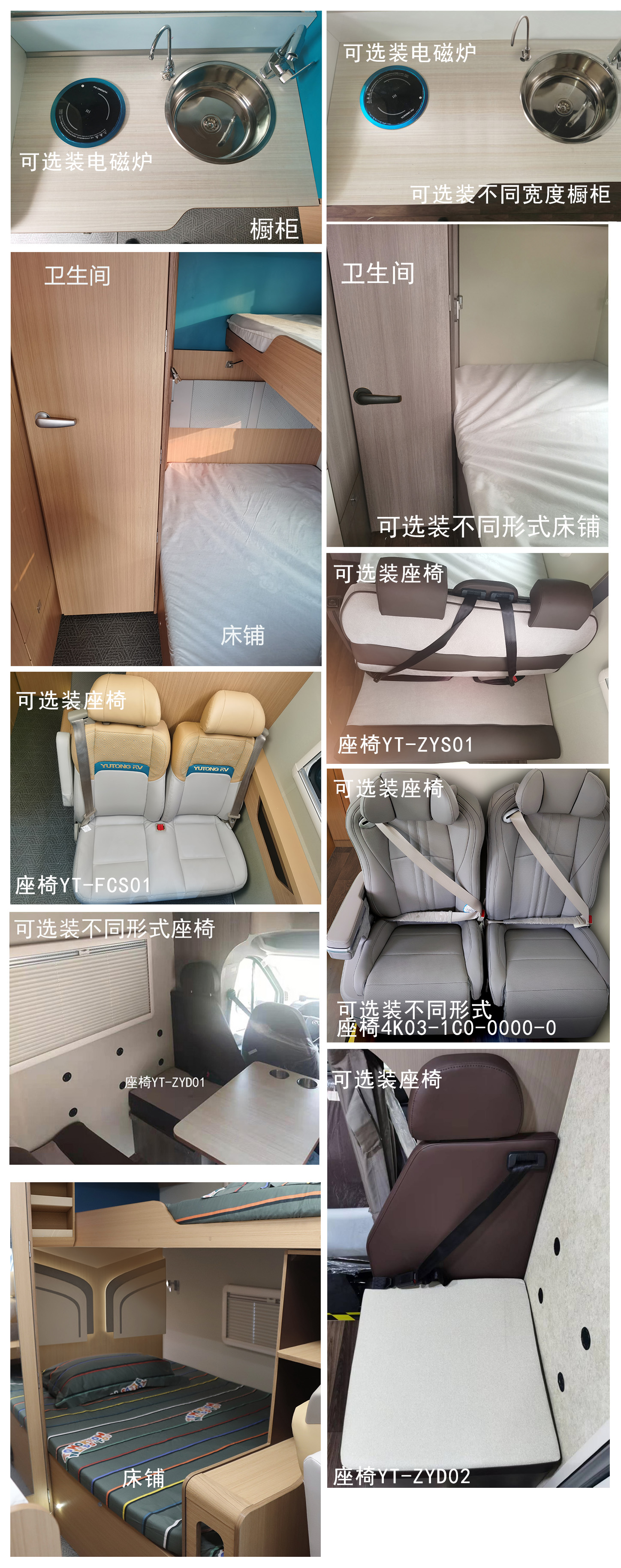 宇通牌ZK5041XLJ7A6旅居車公告圖片