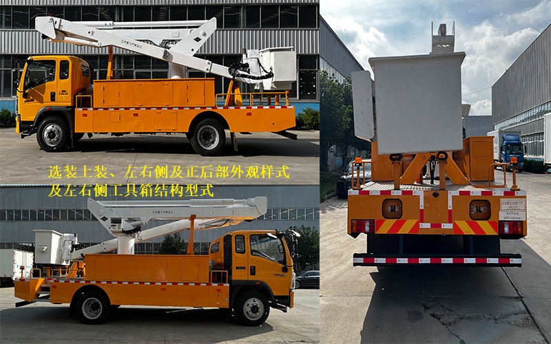 海誉牌QHY5130JGKZQC高空作业车公告图片