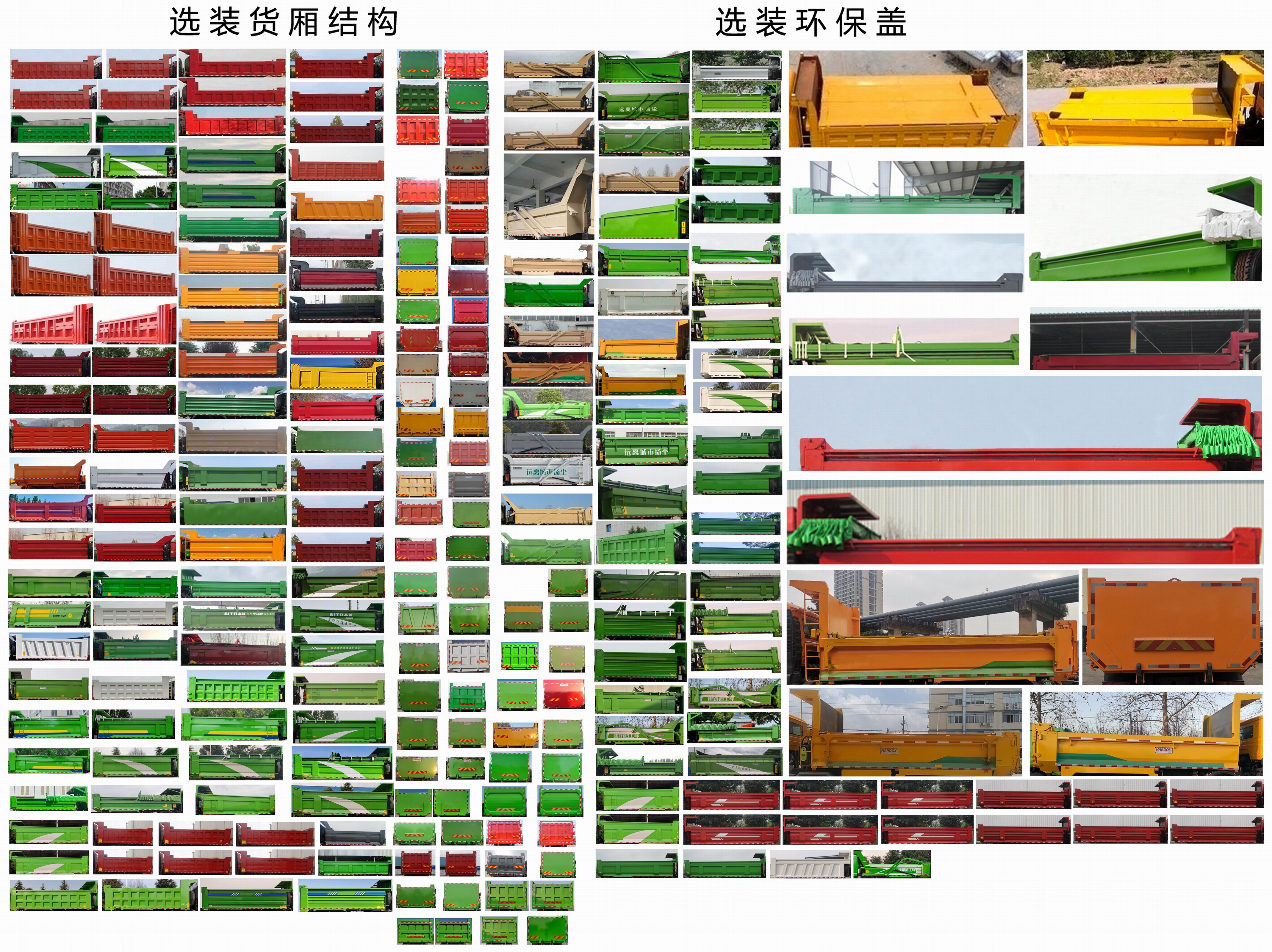 汕德卡牌ZZ3316N286HF1自卸汽车公告图片