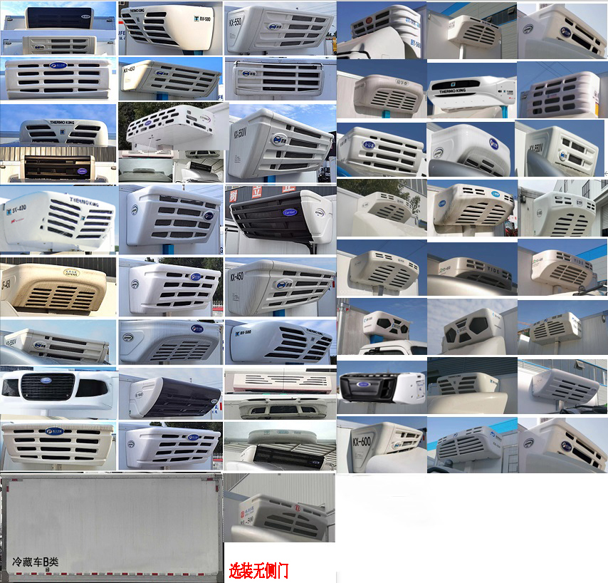 程力威牌CLW5040XLCBDP冷藏车公告图片