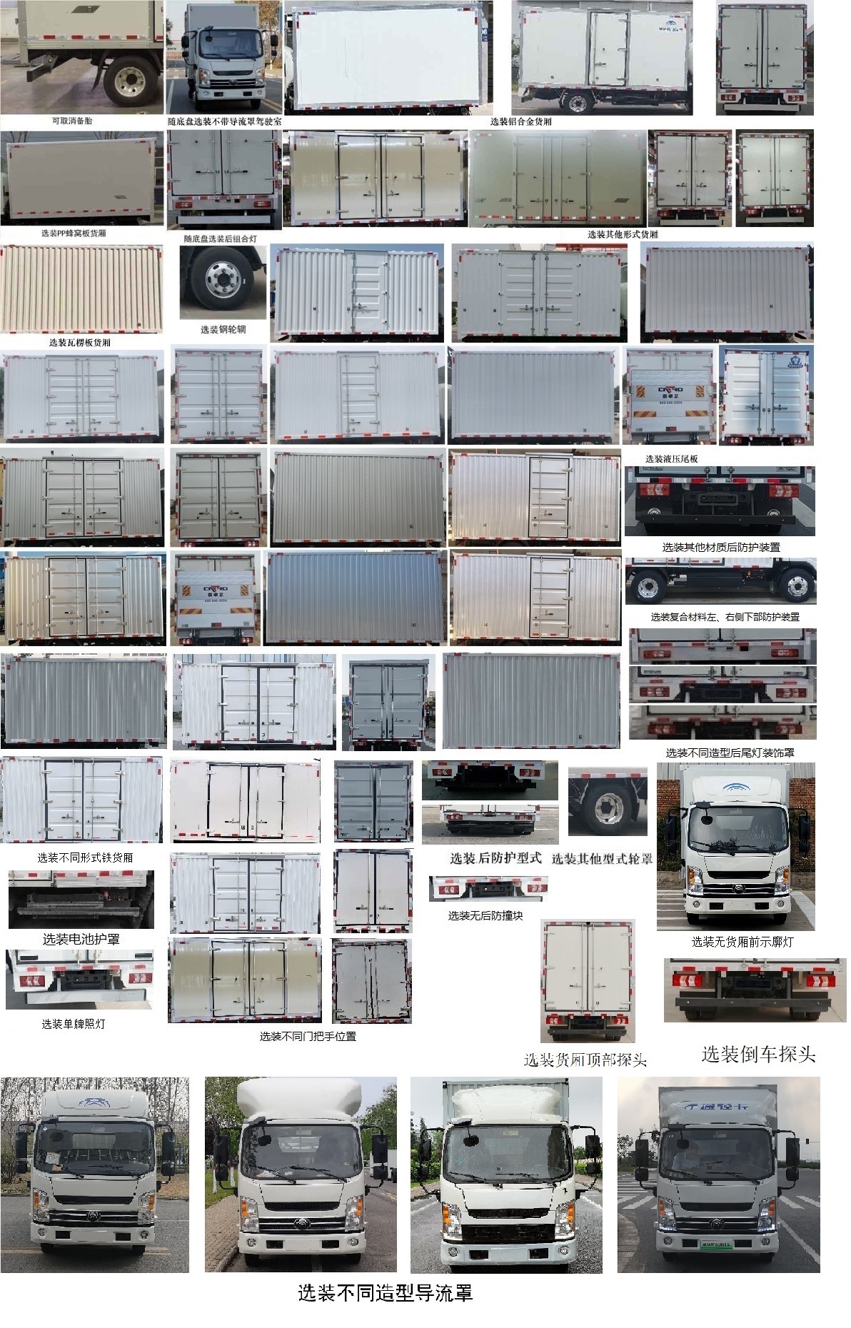 宇通牌ZKH5043XXYBEV2A純電動(dòng)廂式運(yùn)輸車(chē)公告圖片