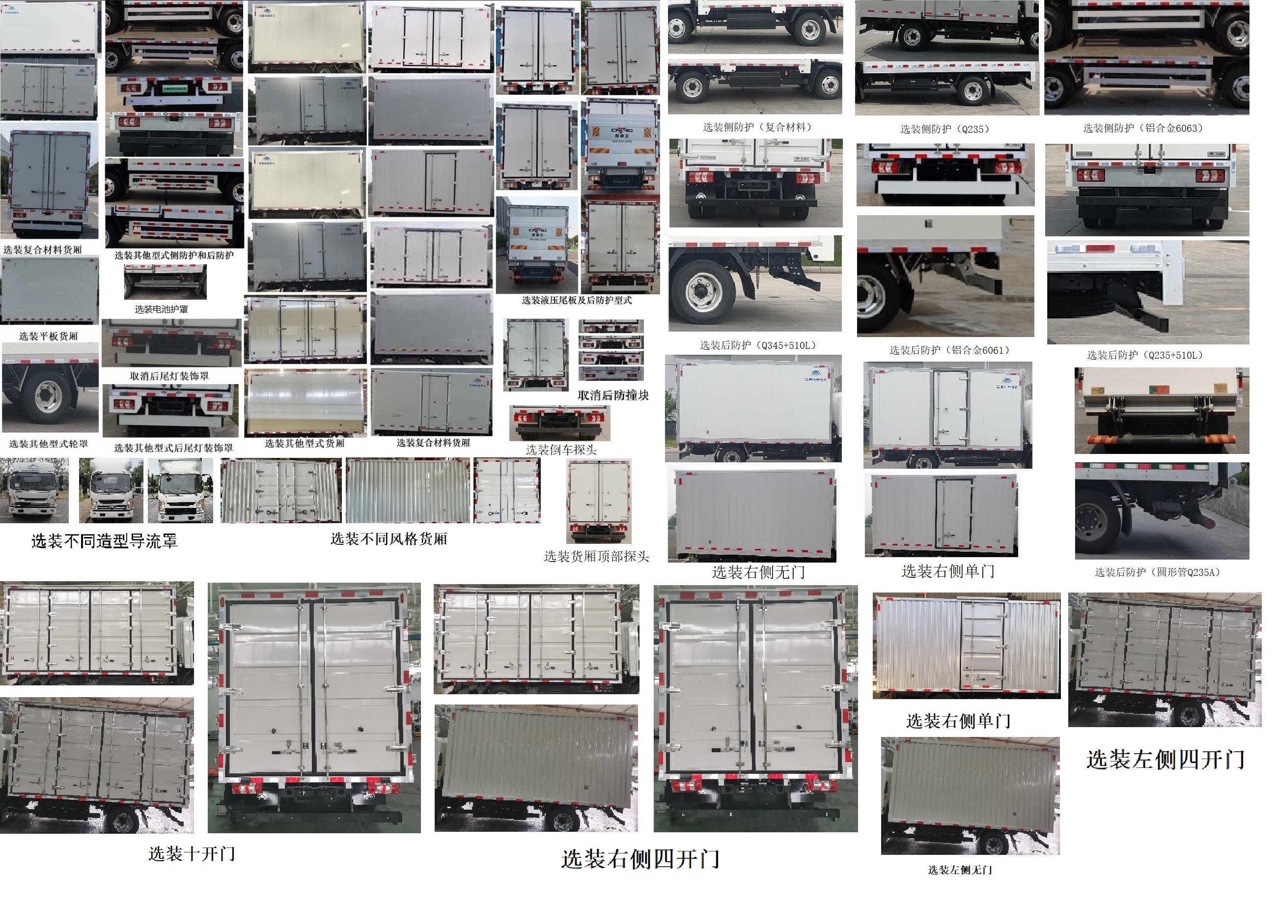 宇通牌ZKH5043XXYBEV2A純電動(dòng)廂式運(yùn)輸車(chē)公告圖片