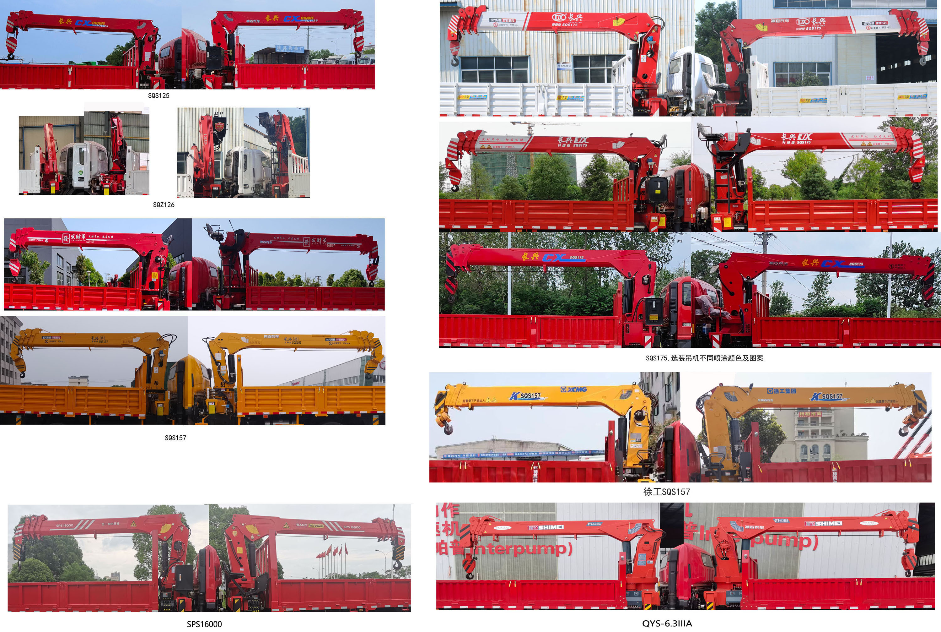 神百重工牌ABC5140JSQCDW6隨車起重運(yùn)輸車公告圖片