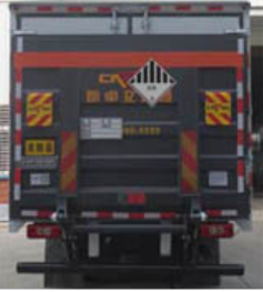 专致牌YZZ5128XZWBJ6杂项危险物品厢式运输车公告图片