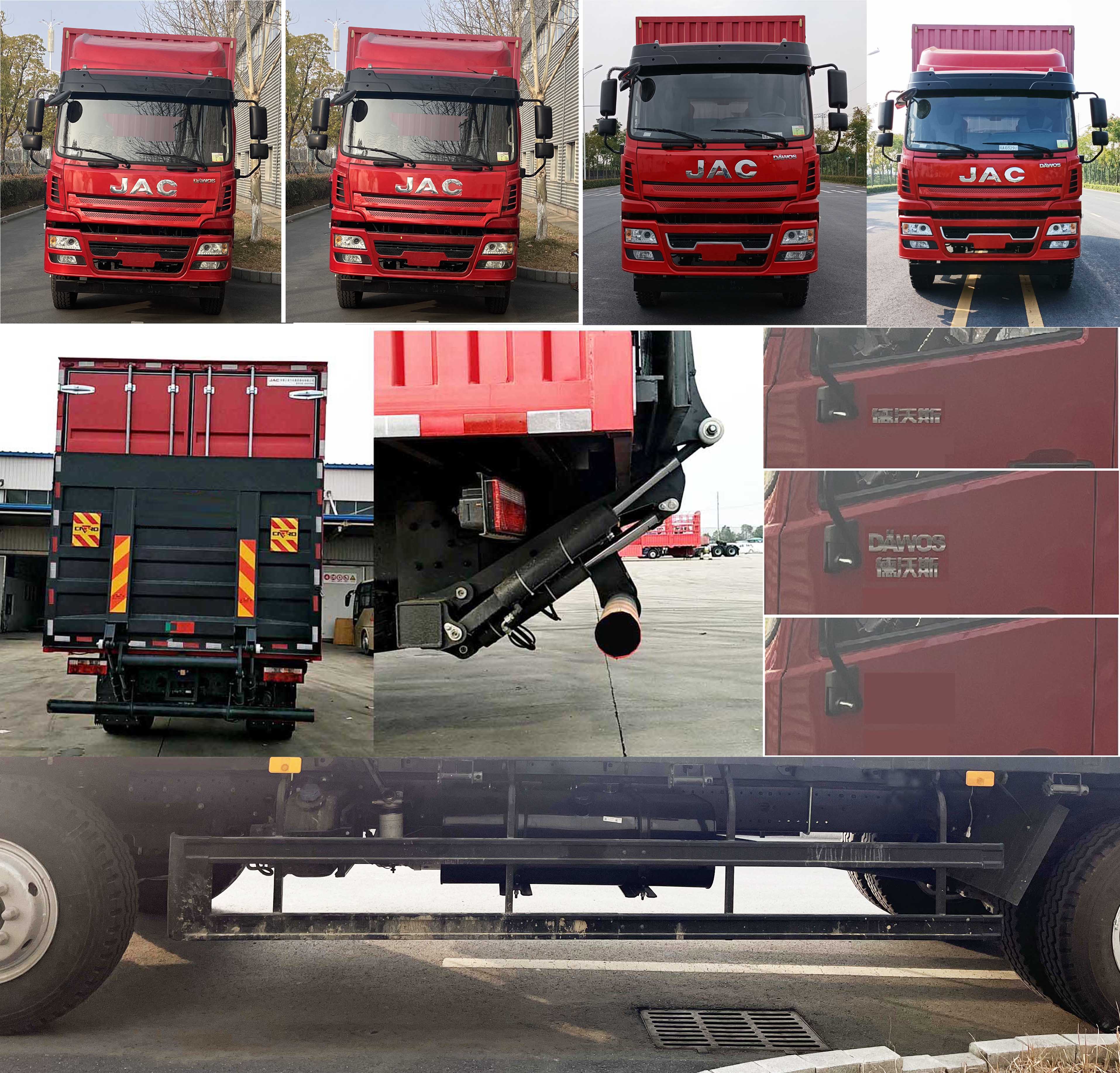 江淮牌HFC5181XXYB80K1D4S-1廂式運輸車公告圖片