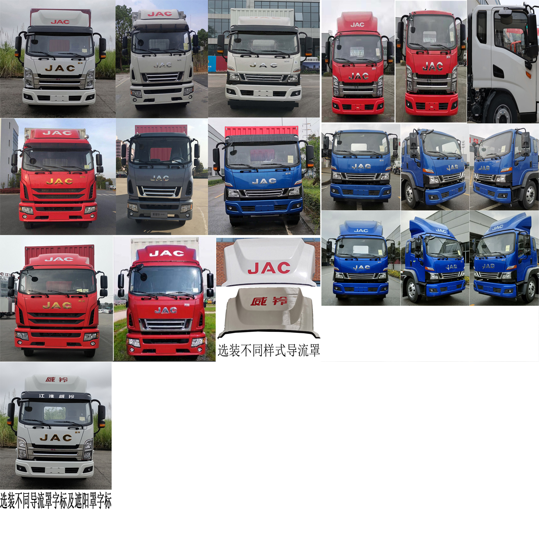 江淮牌HFC5180XXYB61K1D3NS廂式運(yùn)輸車公告圖片