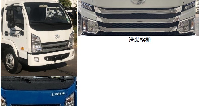 躍進(jìn)牌SH5043XLCZFDCNZ5冷藏車公告圖片