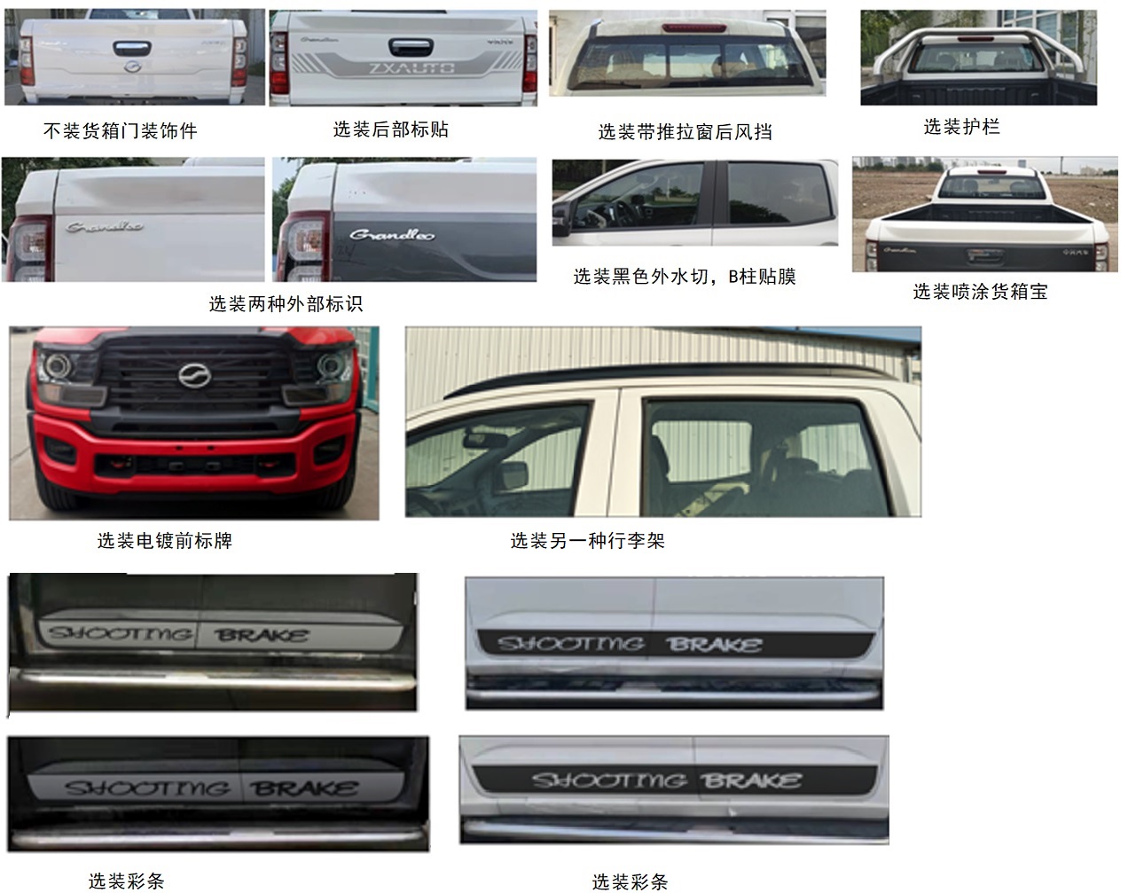 田野牌BQ1036A2G3多用途货车公告图片