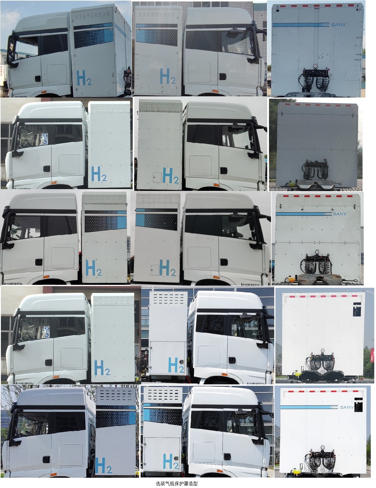 三一牌SYM42503S1FCEV1燃料电池半挂牵引车公告图片