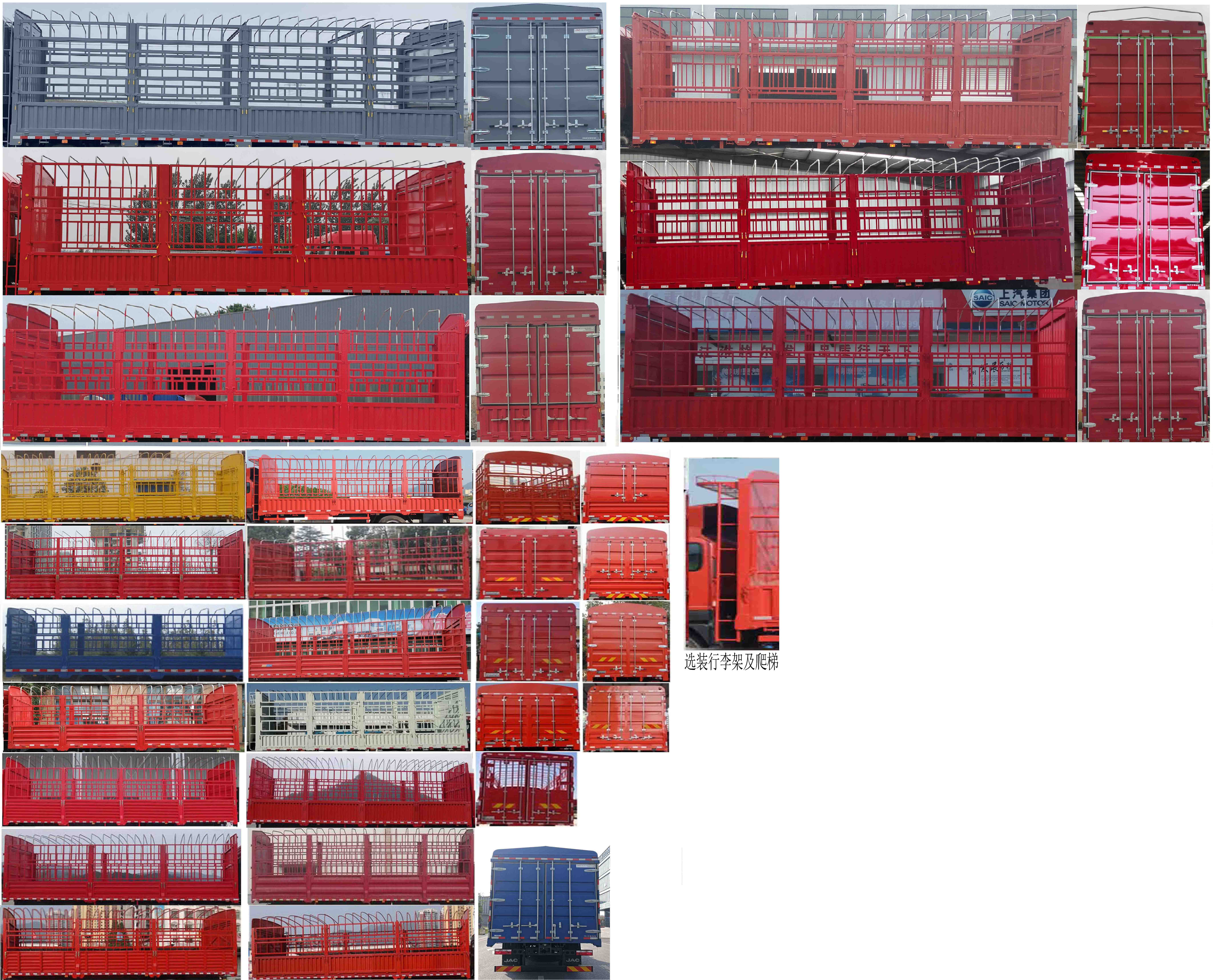 江淮牌HFC5180CCYB61K1D3NS倉柵式運輸車公告圖片