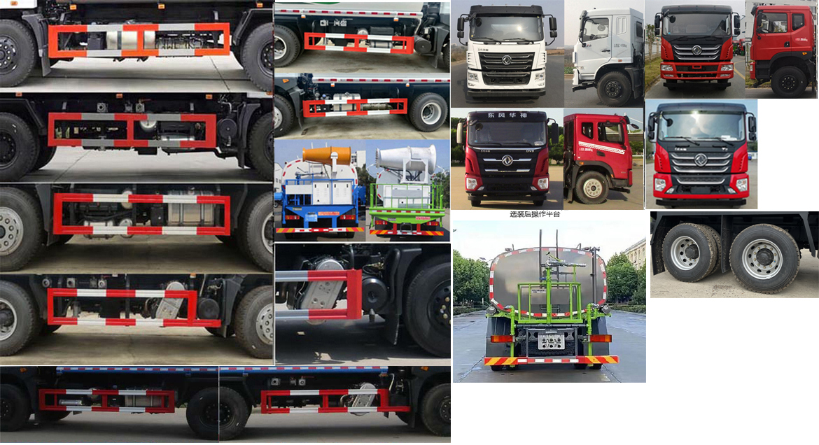 东风牌EQ5250GSSL6D洒水车公告图片