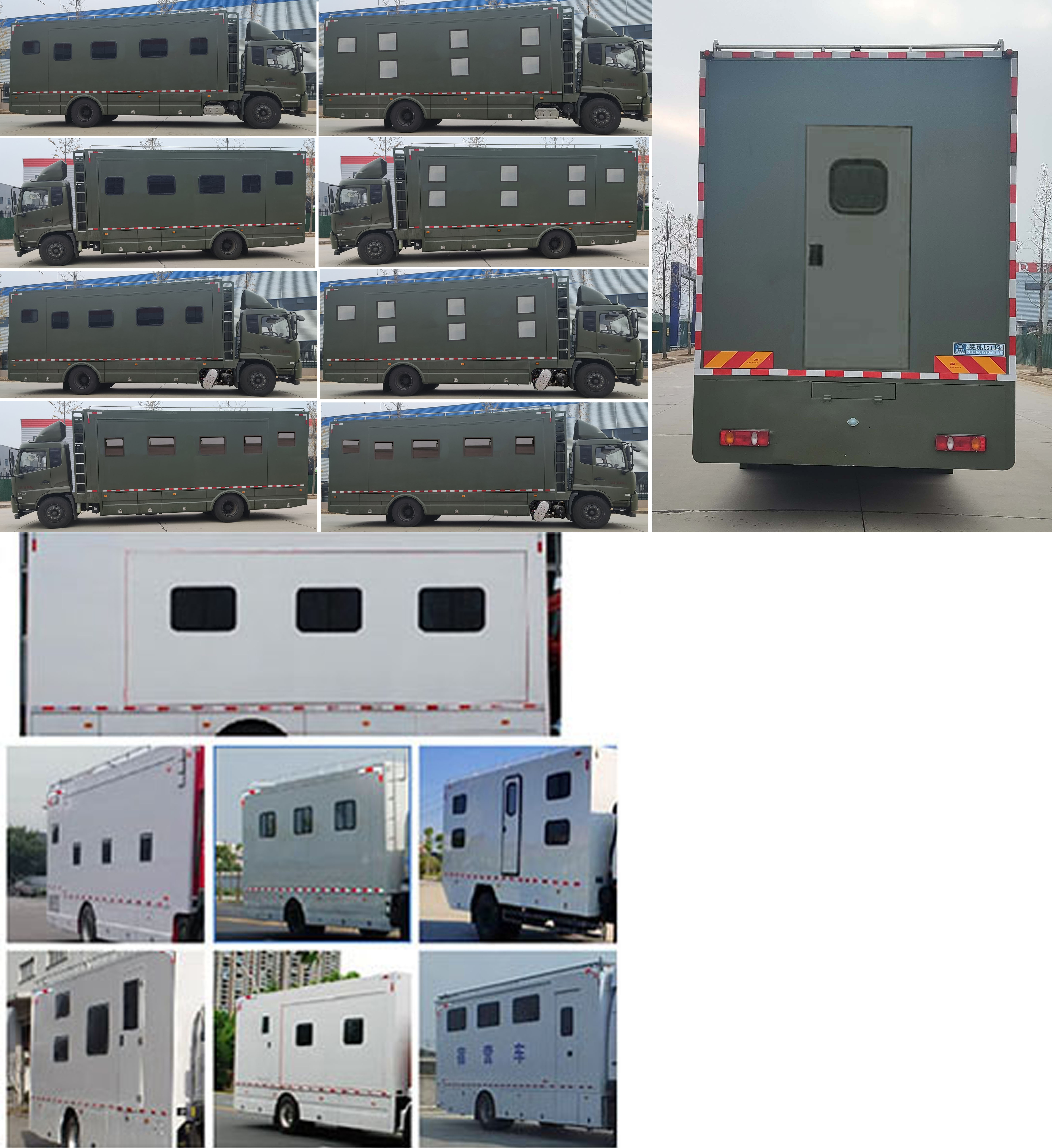 瑞力星牌RLQ5160TSYD6宿營車公告圖片