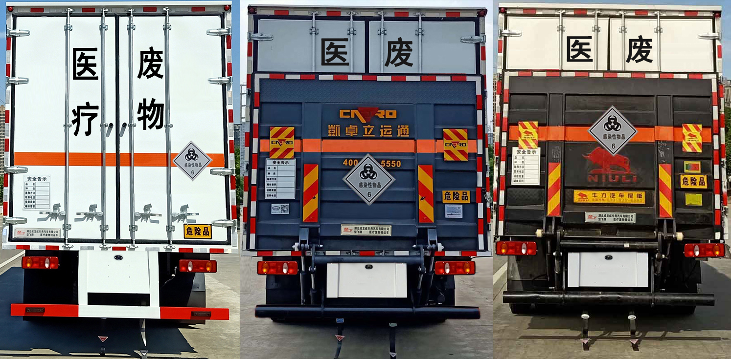 楚飛牌CLQ5180XYY6D醫(yī)療廢物轉(zhuǎn)運車公告圖片
