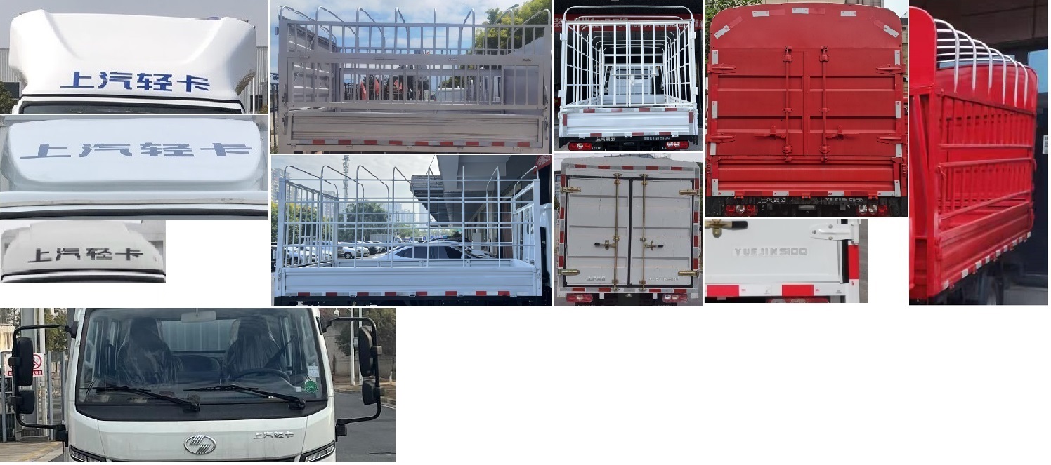 躍進牌SH5033CCYPFGCNS3倉柵式運輸車公告圖片