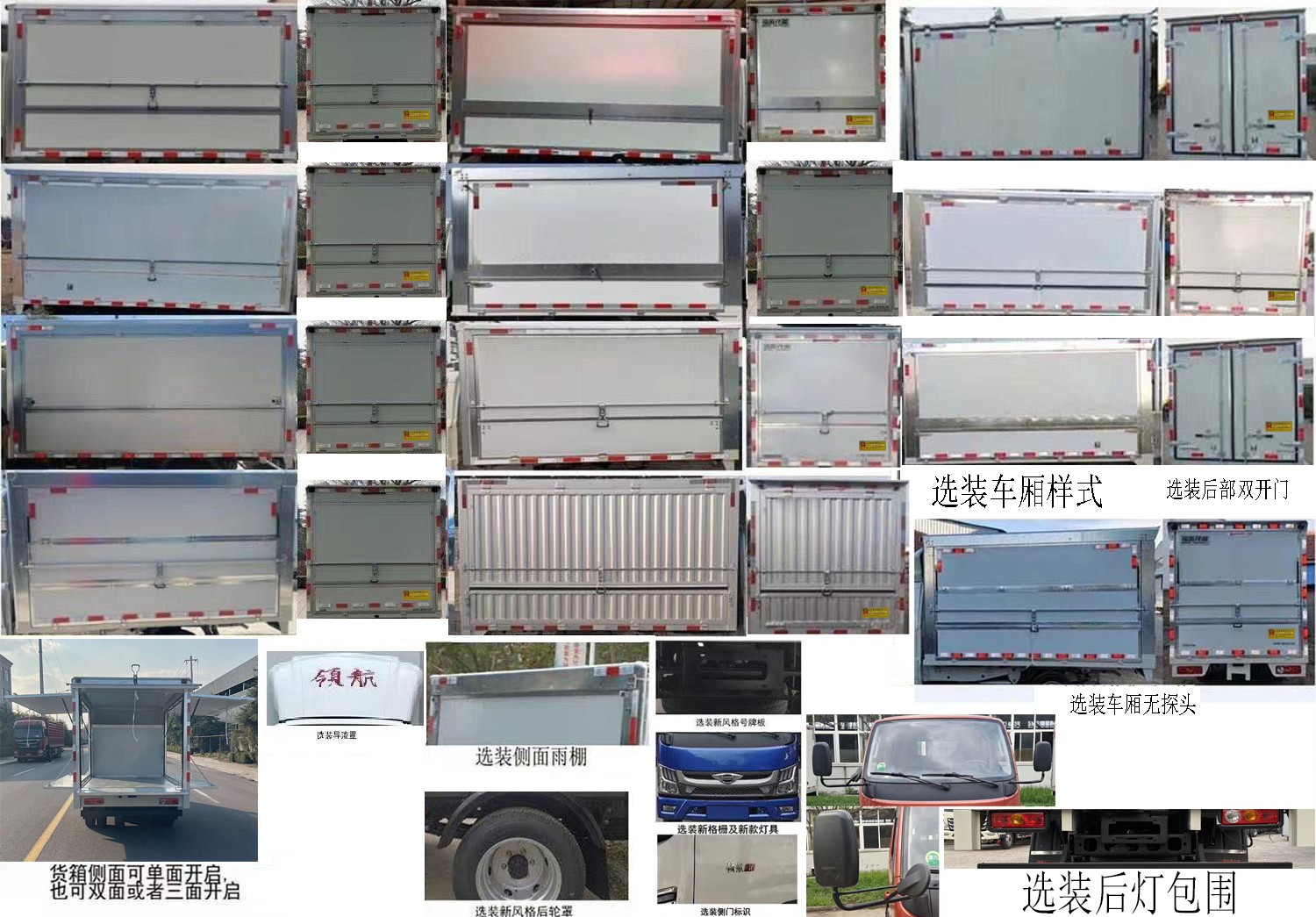 鴻星達(dá)牌SJR5042XYK1S-6A翼開啟廂式車公告圖片