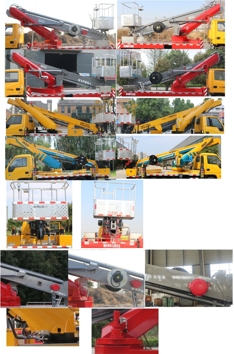 新飛工牌HFL5040JGKS高空作業(yè)車公告圖片