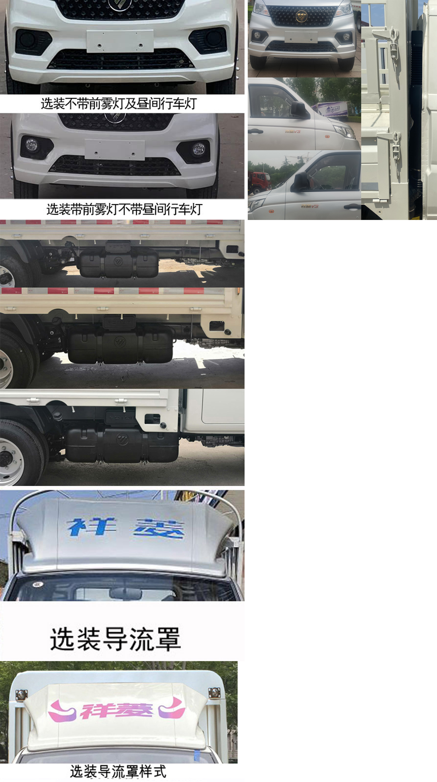 福田牌BJ5030CCY5JV7-34仓栅式运输车公告图片