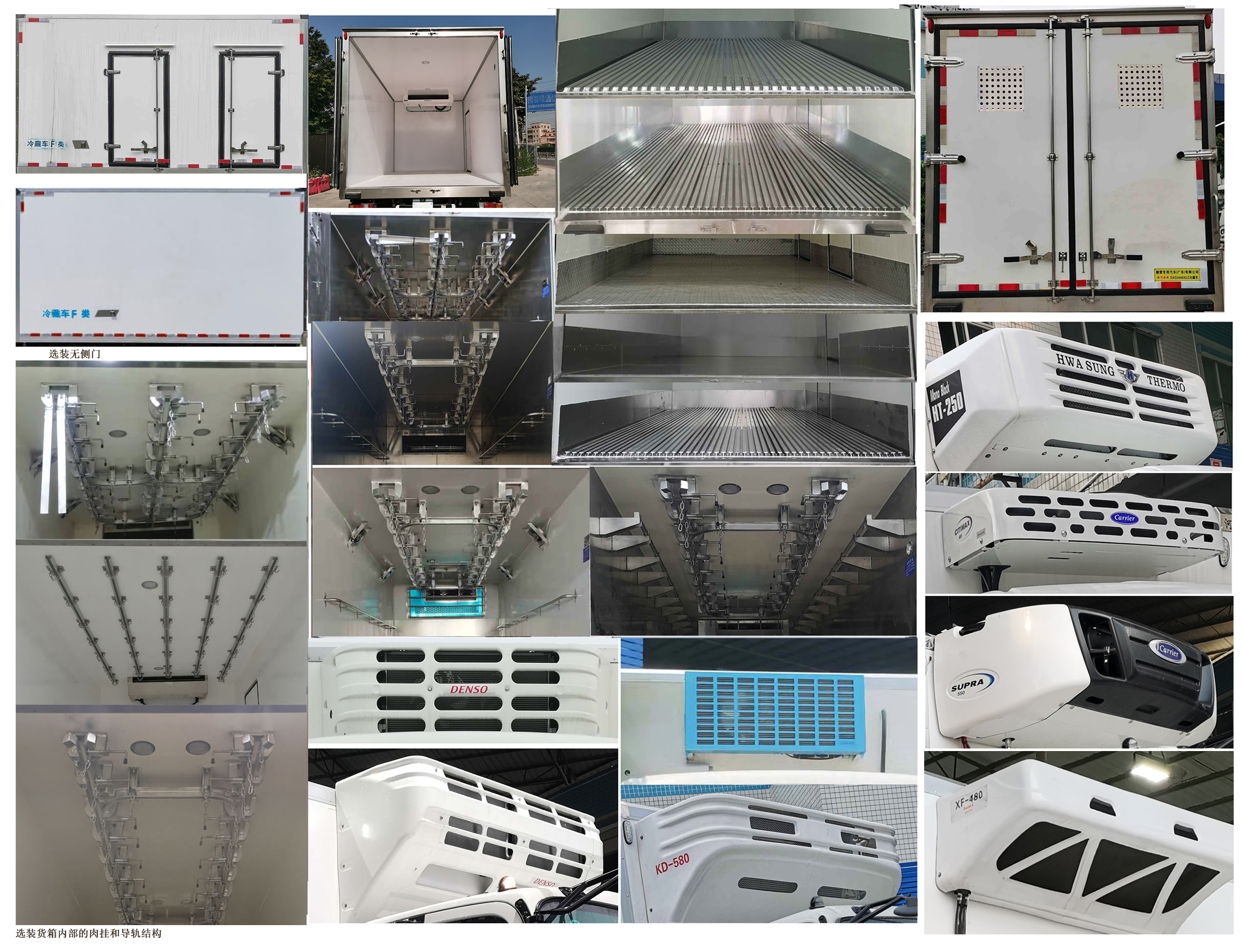 新飞快牌SXG5040XLC冷藏车公告图片