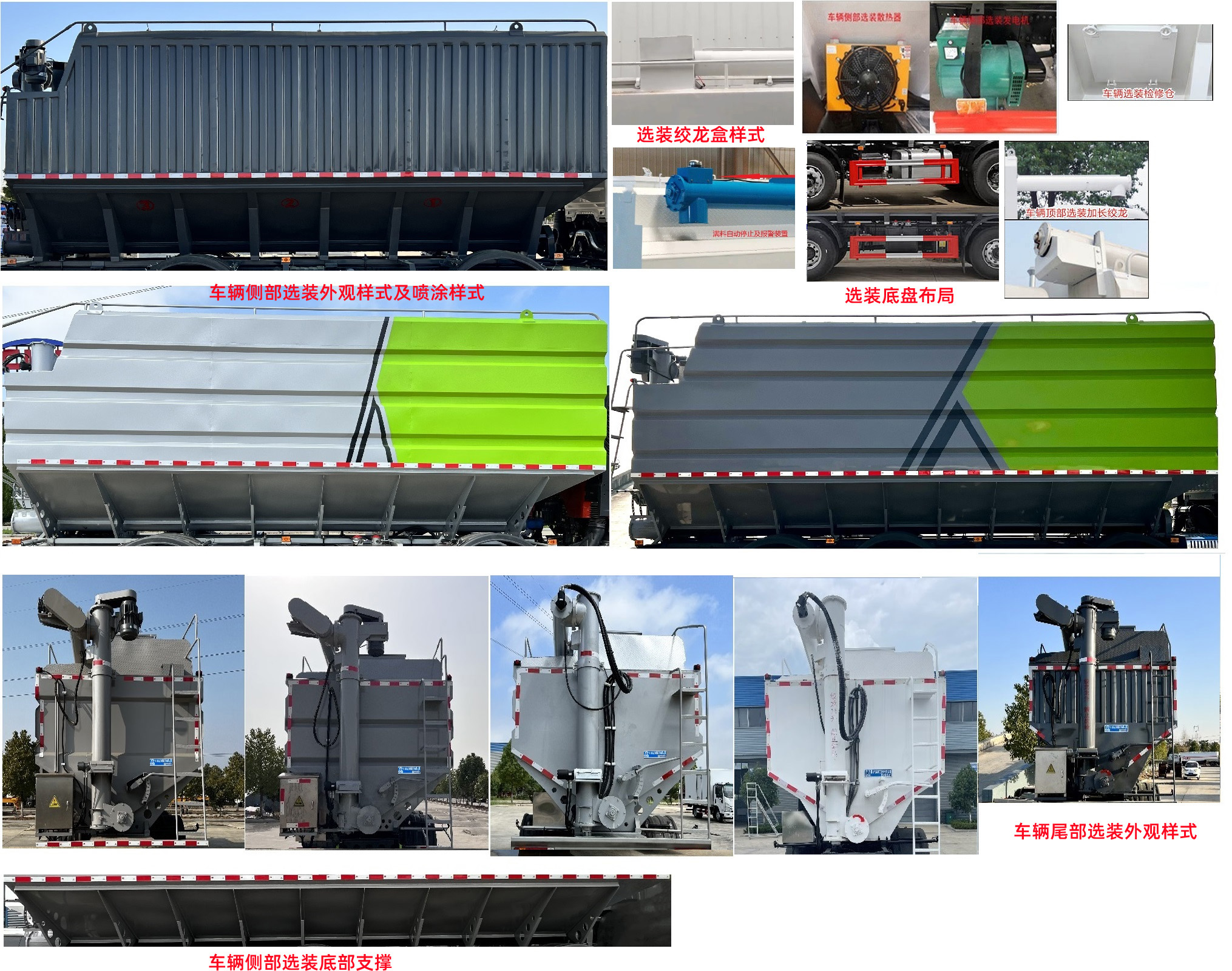 程力牌CL5252ZSL6SS散装饲料运输车公告图片