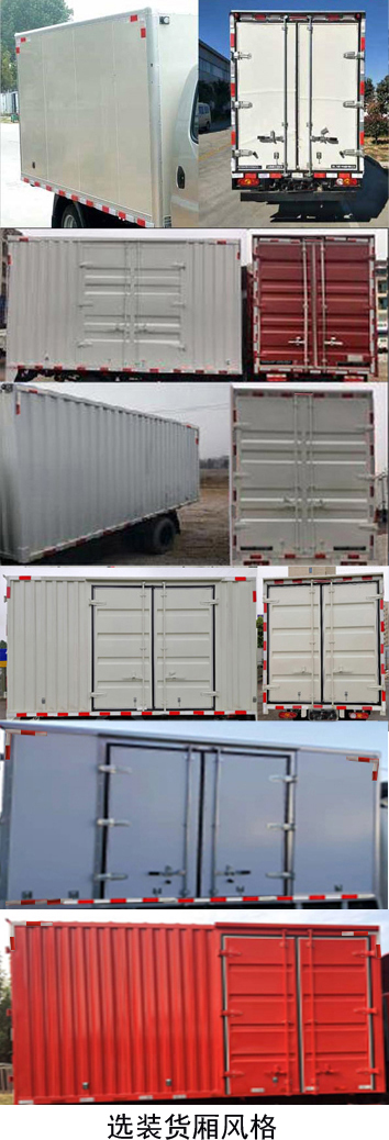 飛碟牌FD5038XXYD66K6-NG1廂式運(yùn)輸車公告圖片