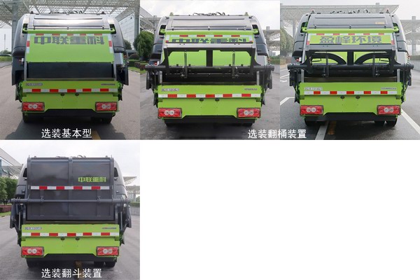 中聯(lián)牌ZBH5081ZYSQLE6壓縮式垃圾車公告圖片