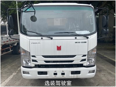 中聯(lián)牌ZBH5081ZYSQLE6壓縮式垃圾車公告圖片