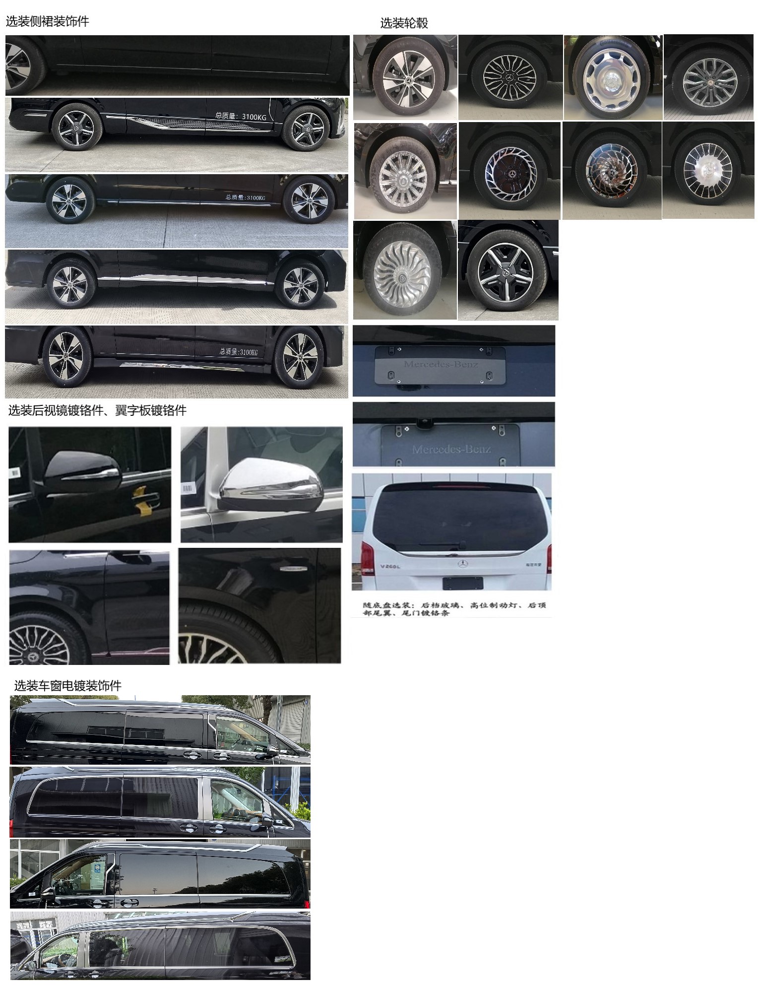 维努斯牌ZXC5036XSWA商务车公告图片