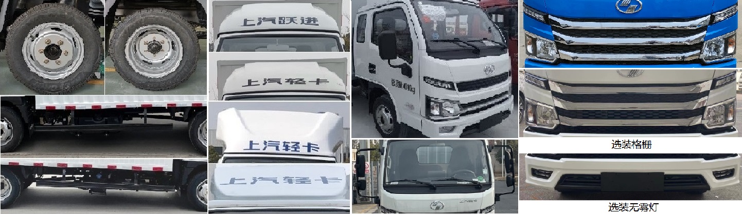 躍進牌SH5043XXYPFDCNZ2廂式運輸車公告圖片