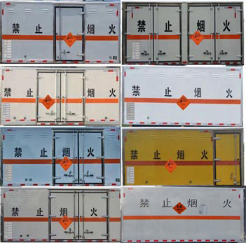 專致牌YZZ5041XQYJC6爆破器材運(yùn)輸車公告圖片