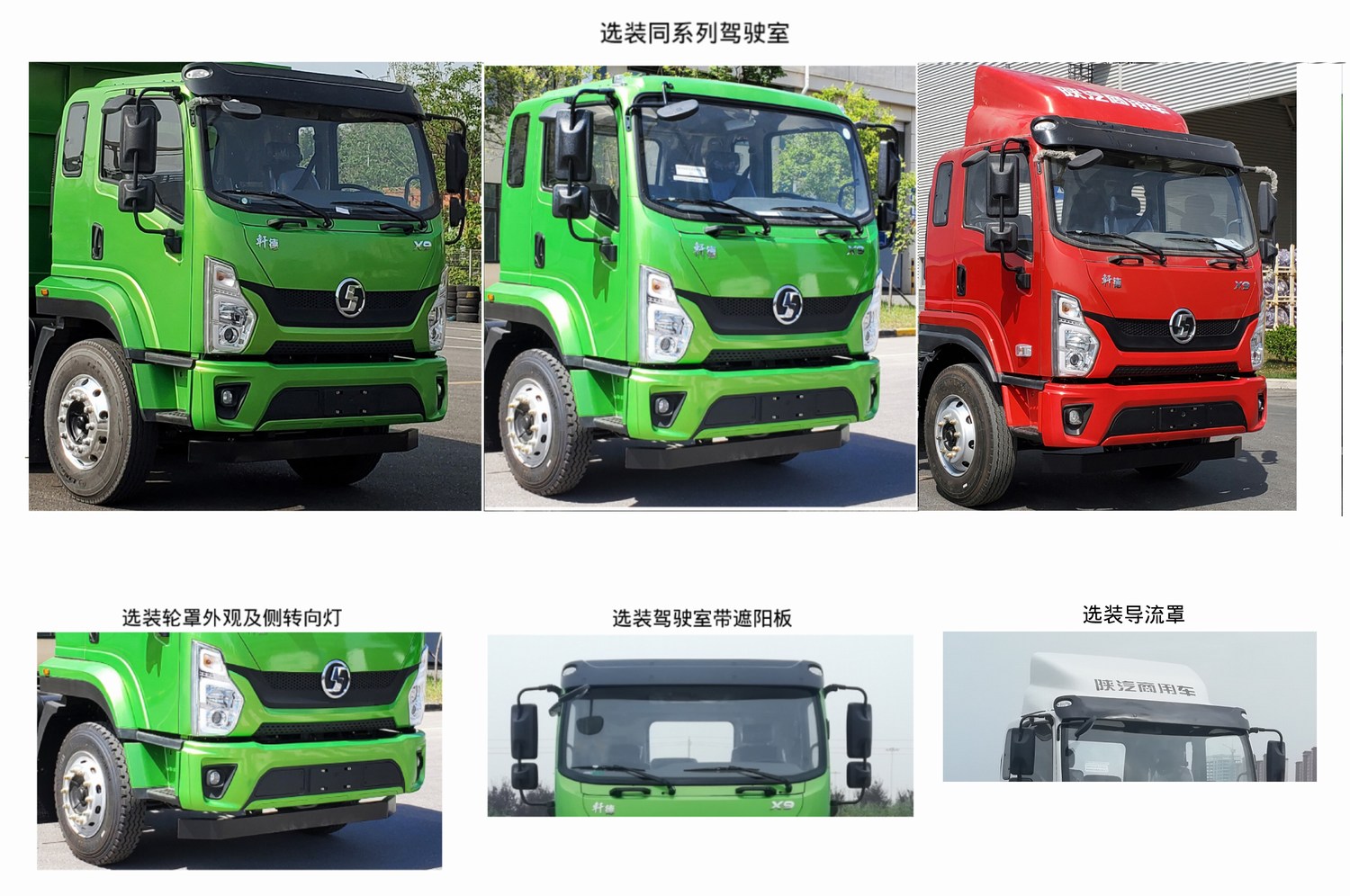 陜汽牌SX5120CCYBP6421倉(cāng)柵式運(yùn)輸車公告圖片