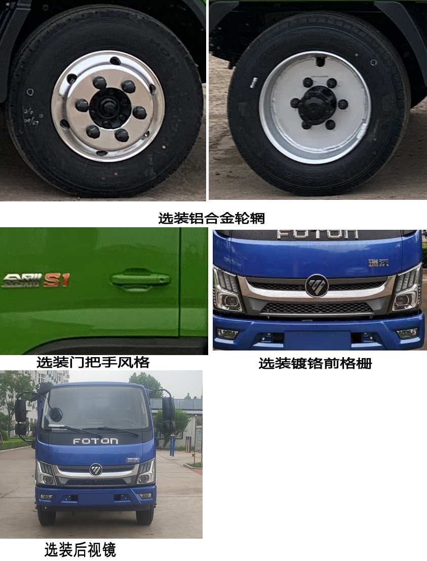 福田牌BJ3045D9JBA-31自卸汽车公告图片