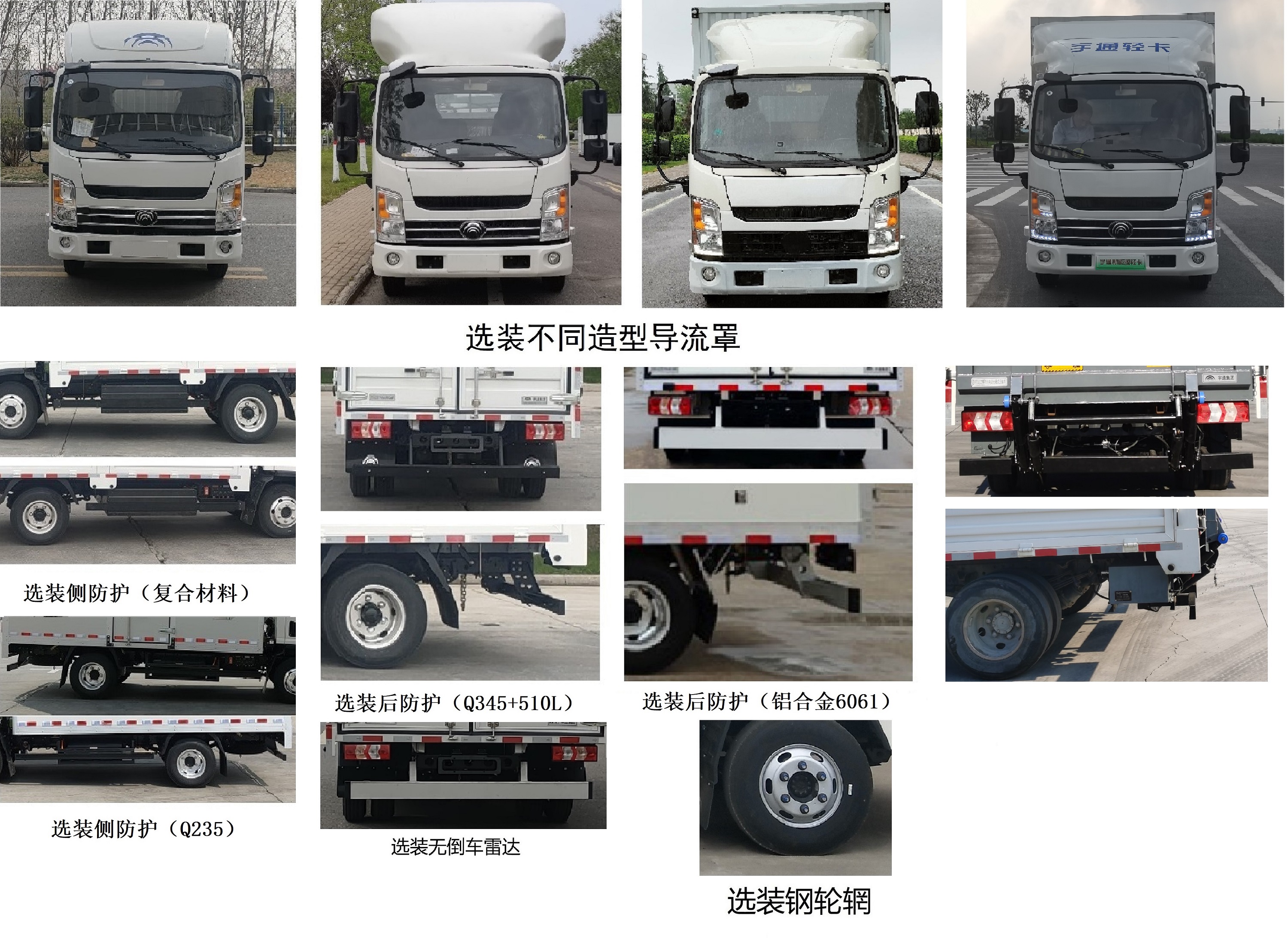 宇通牌ZKH5043CCYBEV1純電動倉柵式運輸車公告圖片