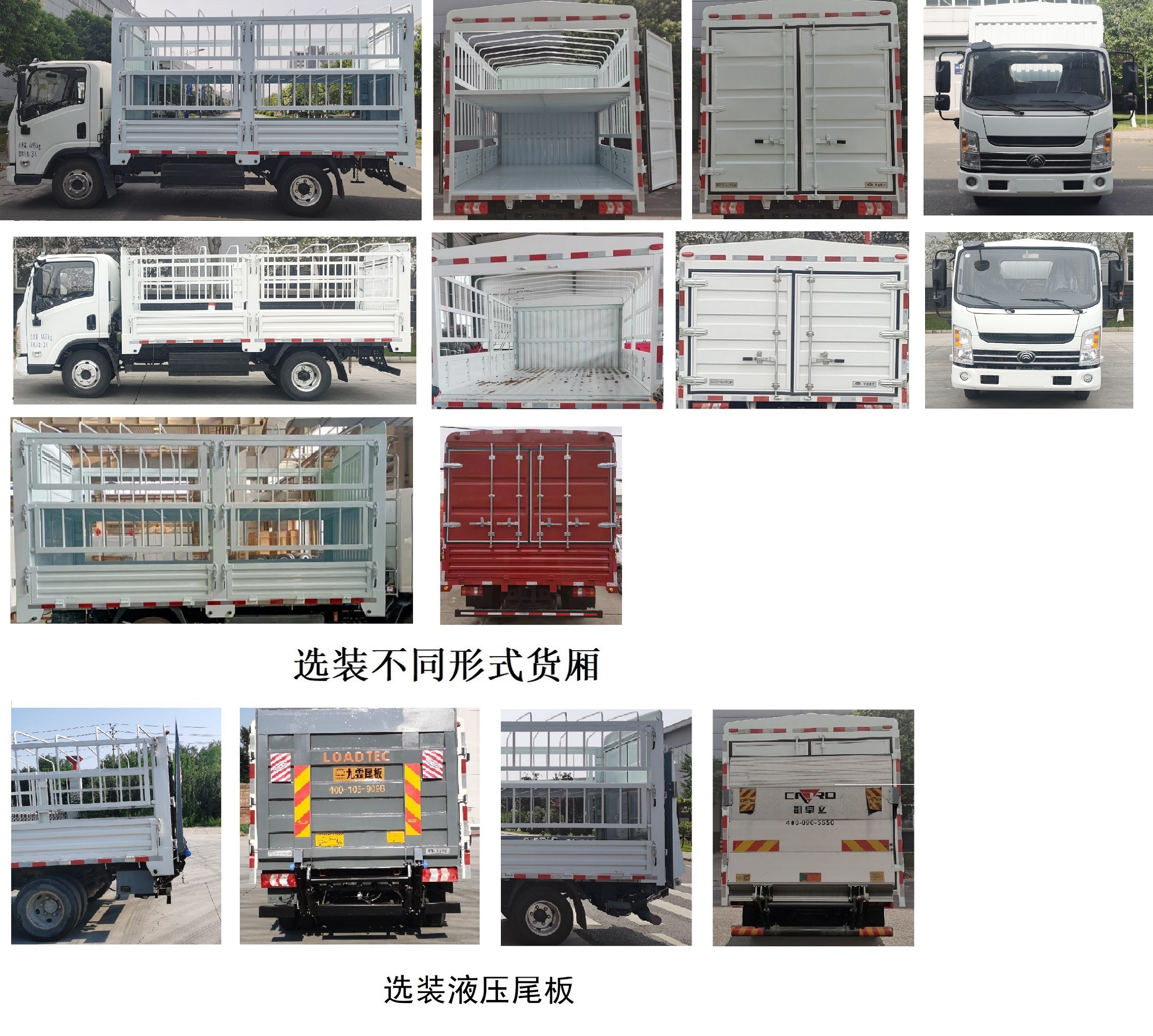 宇通牌ZKH5043CCYBEV1純電動倉柵式運輸車公告圖片