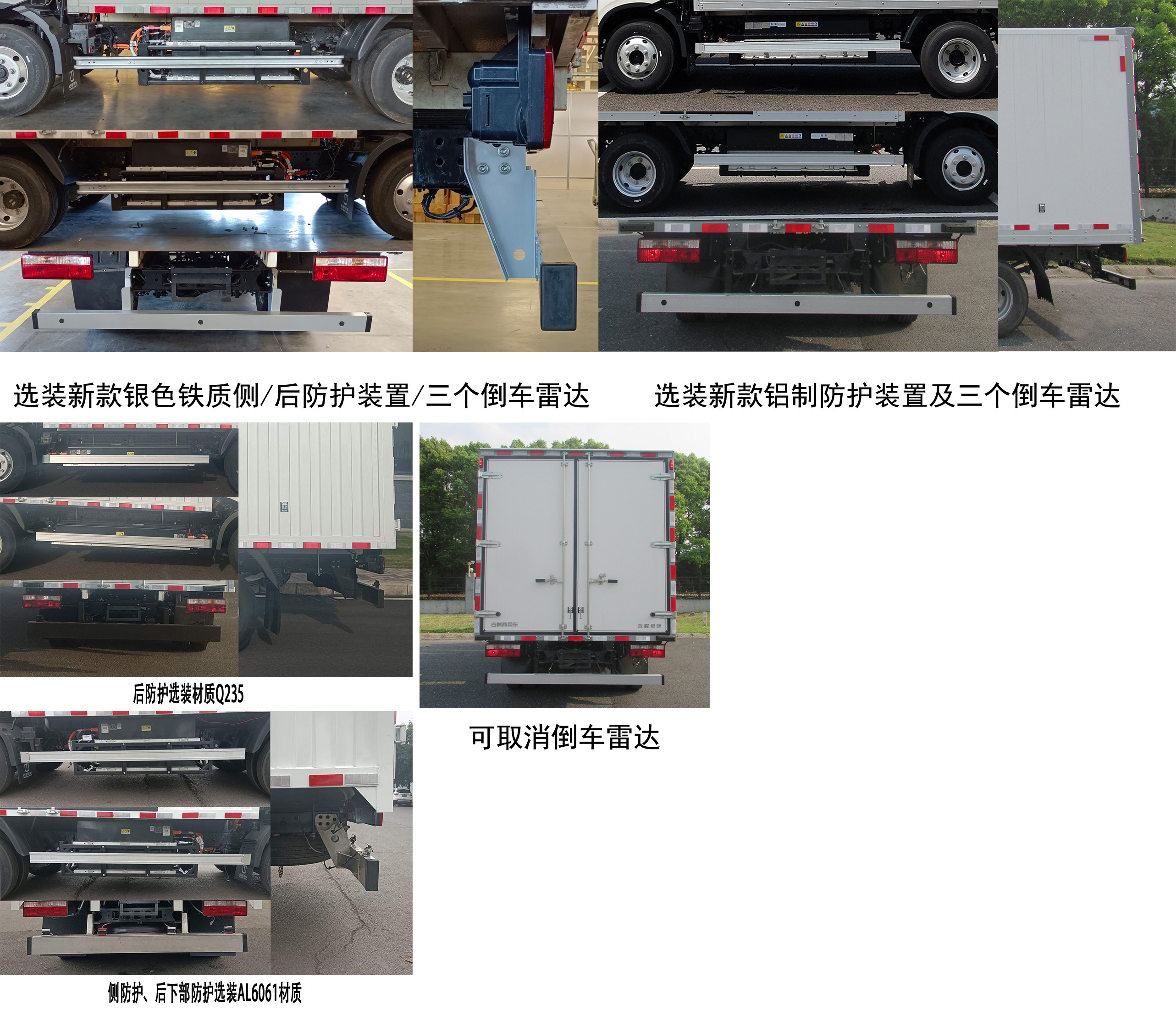 远程牌JGL5047XXYBEVGM9纯电动厢式运输车公告图片