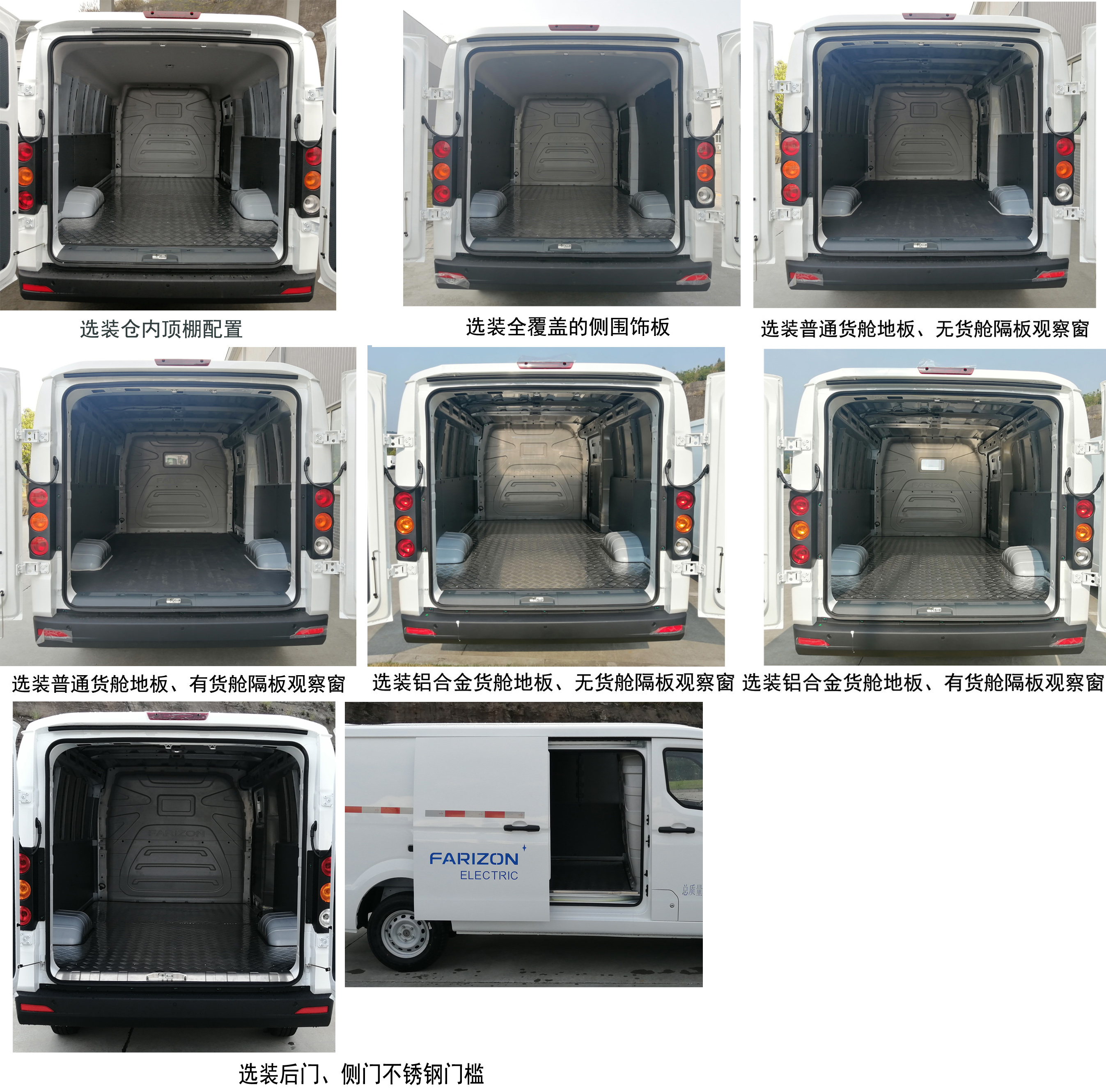 远程牌DNC5037XXYSEVGN1换电式纯电动厢式运输车公告图片